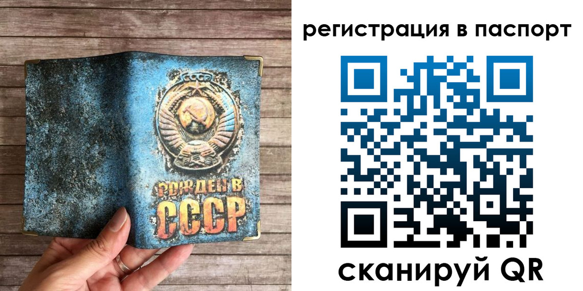 прописка штамп в Асино