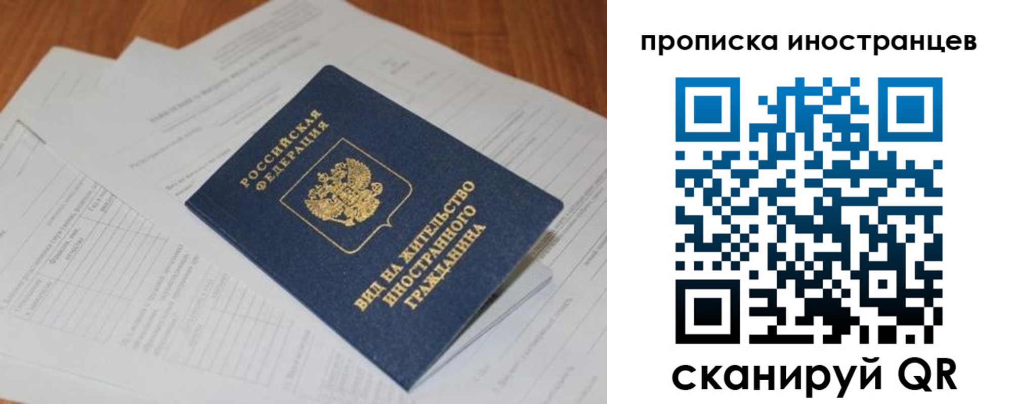 прописка 2025 в Асино